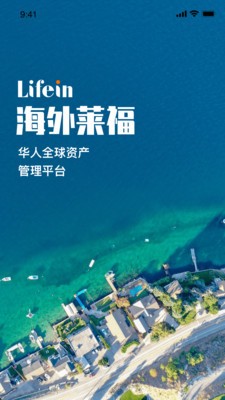 海外莱福APP官方版截图3