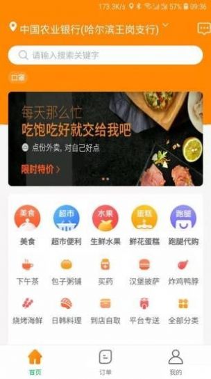 馋再来官方版截图1