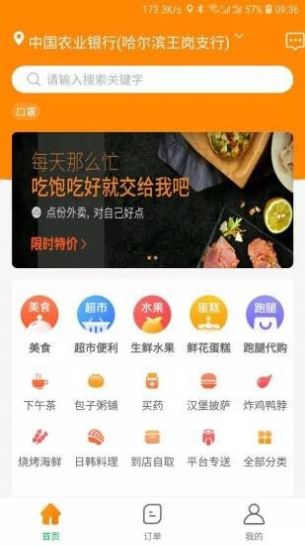 馋再来官方版截图2