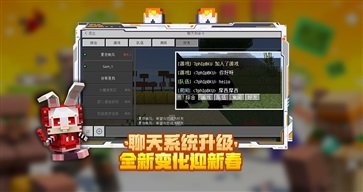 我的世界网易官方版截图2