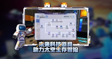 我的世界网易官方版图4