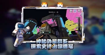 我的世界网易官方版图5