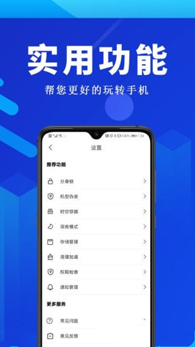 全能双开王截图2