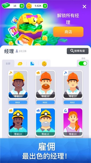 挖掘机的春天截图3