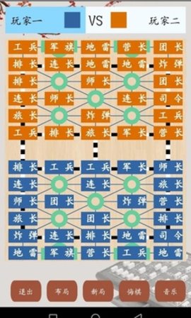 军棋翻翻棋单机版截图3