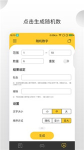 大转盘小决定截图2