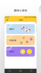 大转盘小决定图3