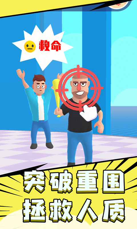 飞刀大师3D截图1