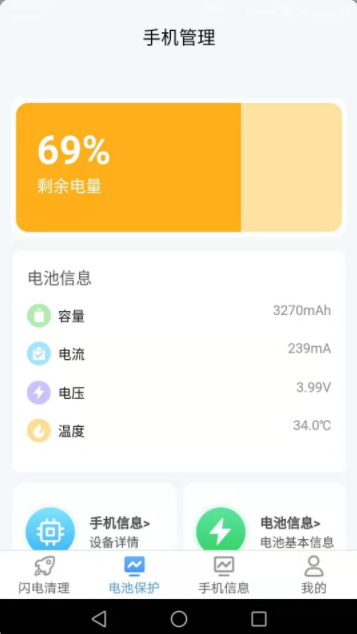 闪电清理宝图3