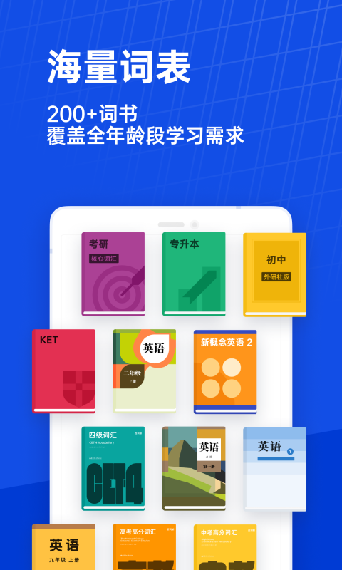 百词斩英语截图3