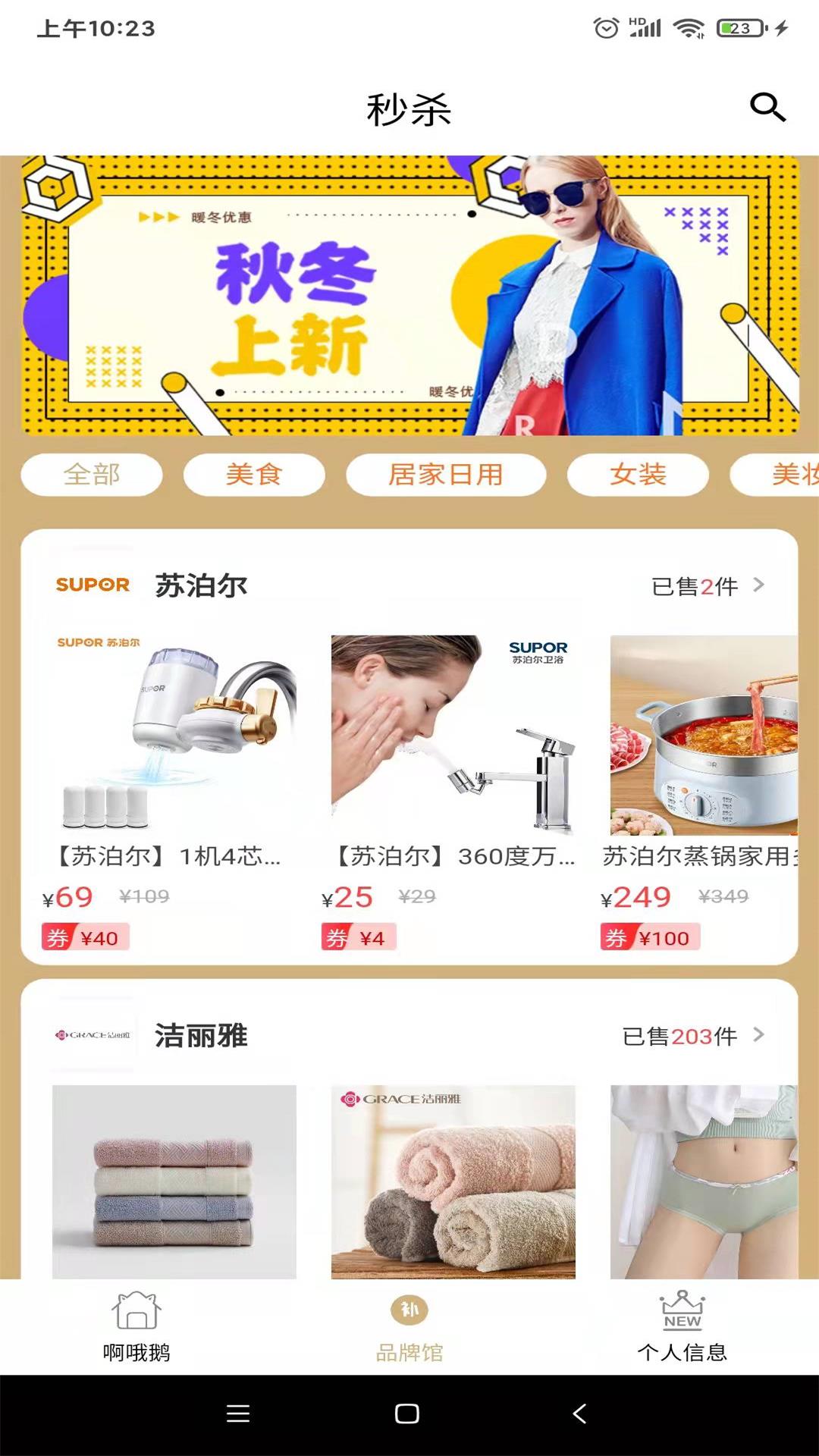 啊哦鹅app最新安卓版