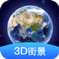 随心游3D高清街景app官方版