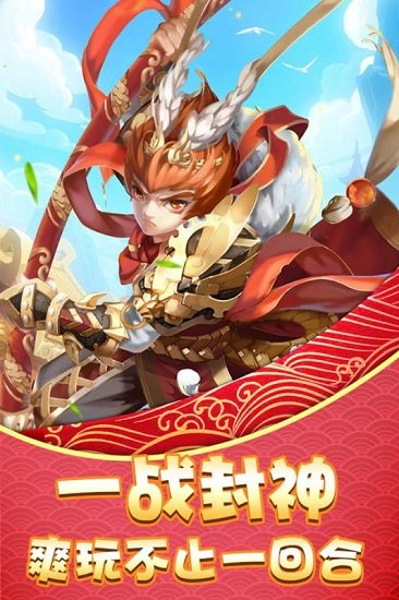 勇敢者西游安卓版