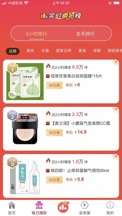 省享生活app官方版