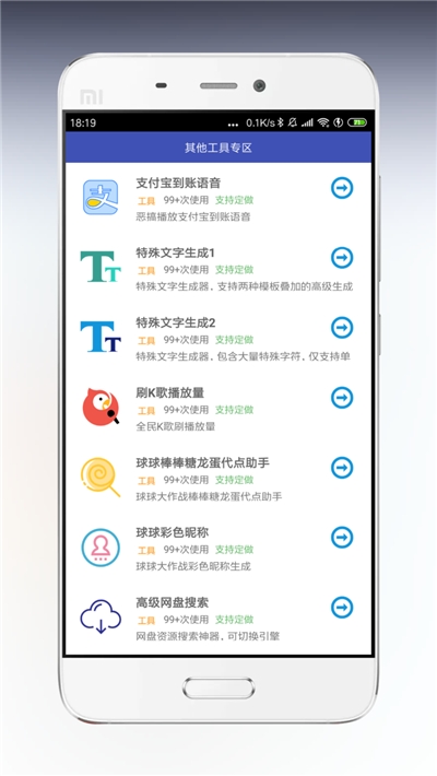 海岸盒子app