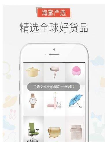 白熊心品app官方版