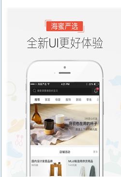 白熊心品app官方版