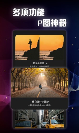 抠图PS大全app