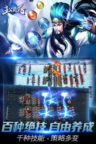 主公莫慌手游