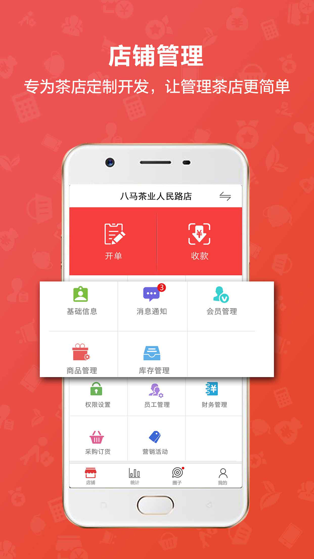 茶到店app官方版