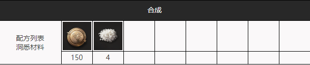 重返未来1999精磨苦盐获取方式 重返未来1999精磨苦盐怎么获取