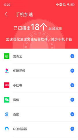 阳光清理管家app