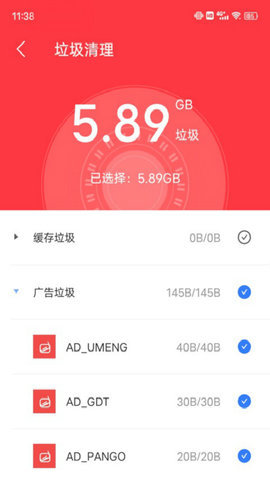 阳光清理管家app