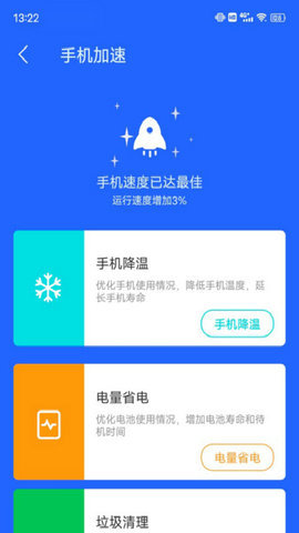 阳光清理管家app