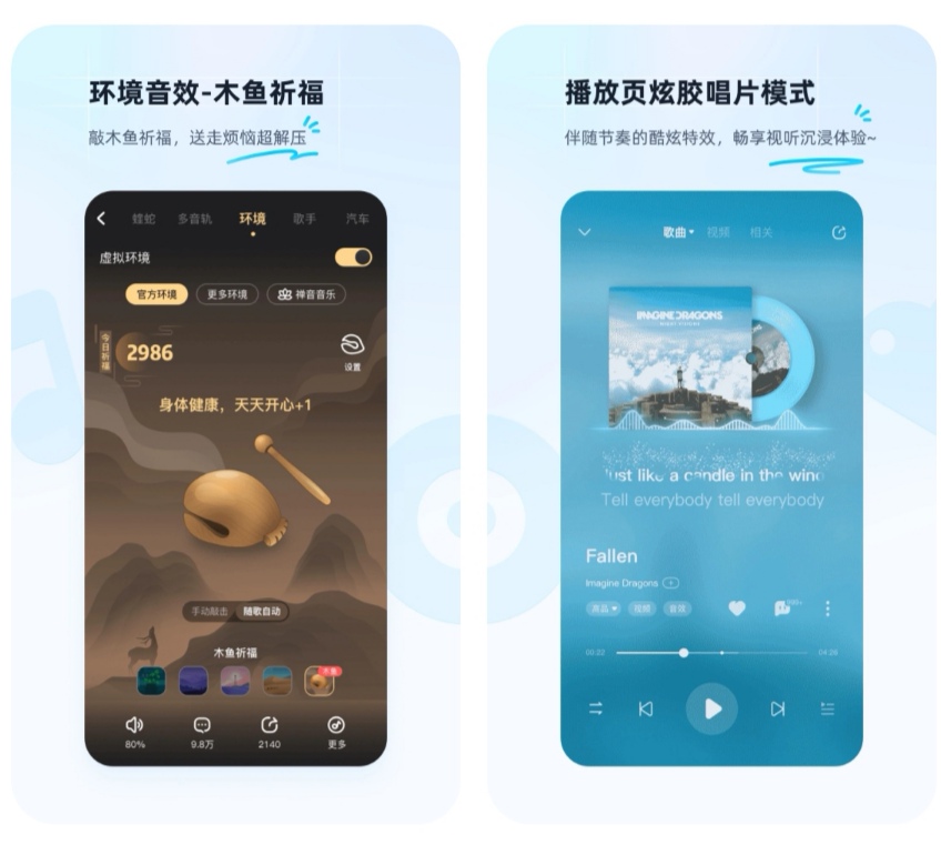 音乐app哪个好不收费 听音乐不收费的软件合集