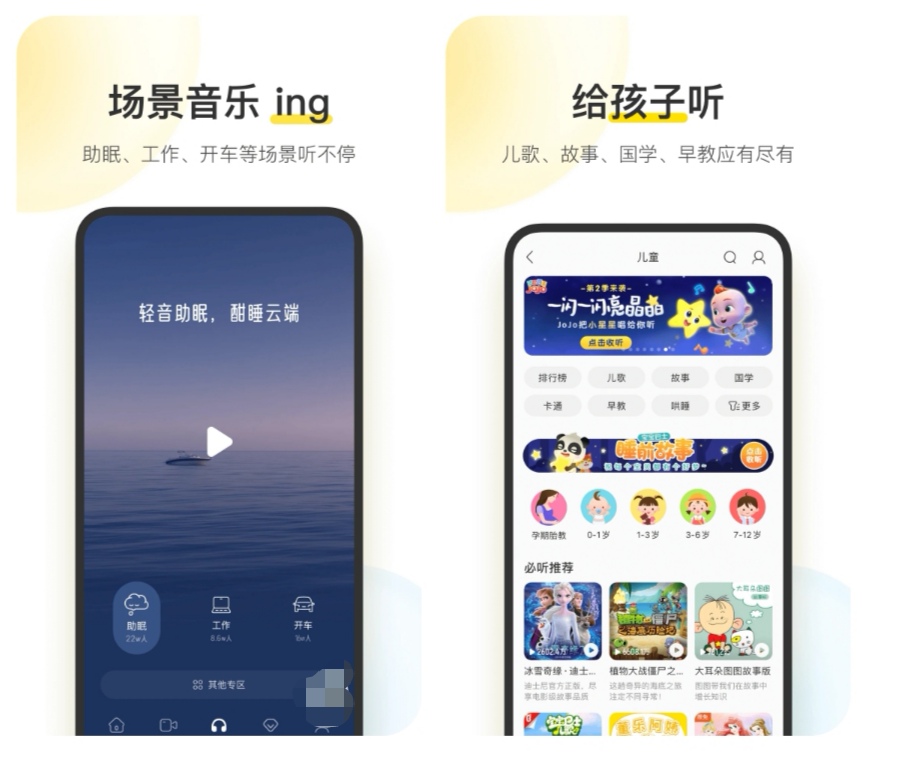 音乐app哪个好不收费 听音乐不收费的软件合集