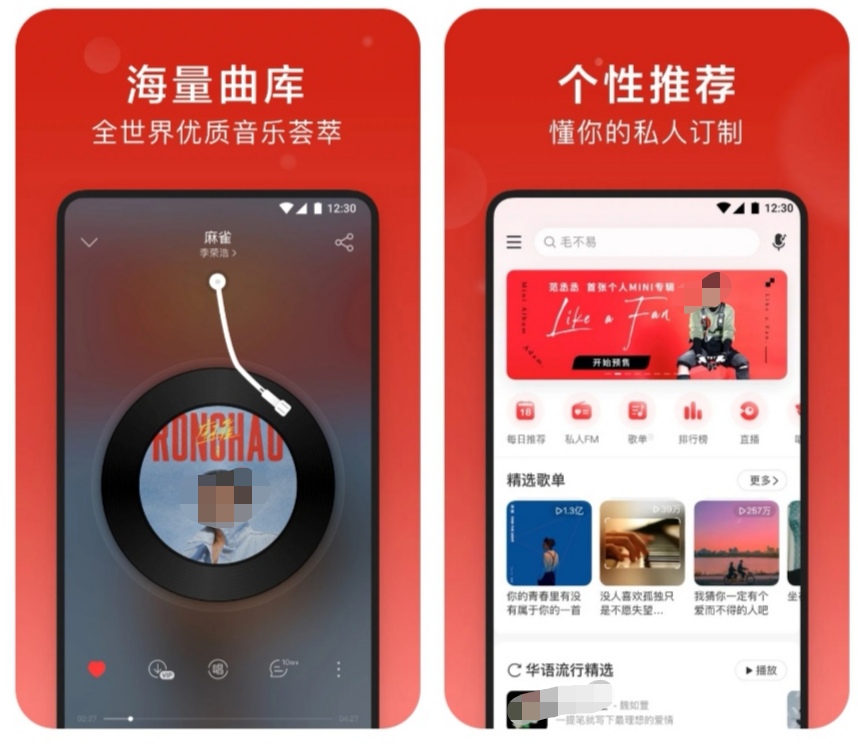 音乐app哪个好不收费 听音乐不收费的软件合集