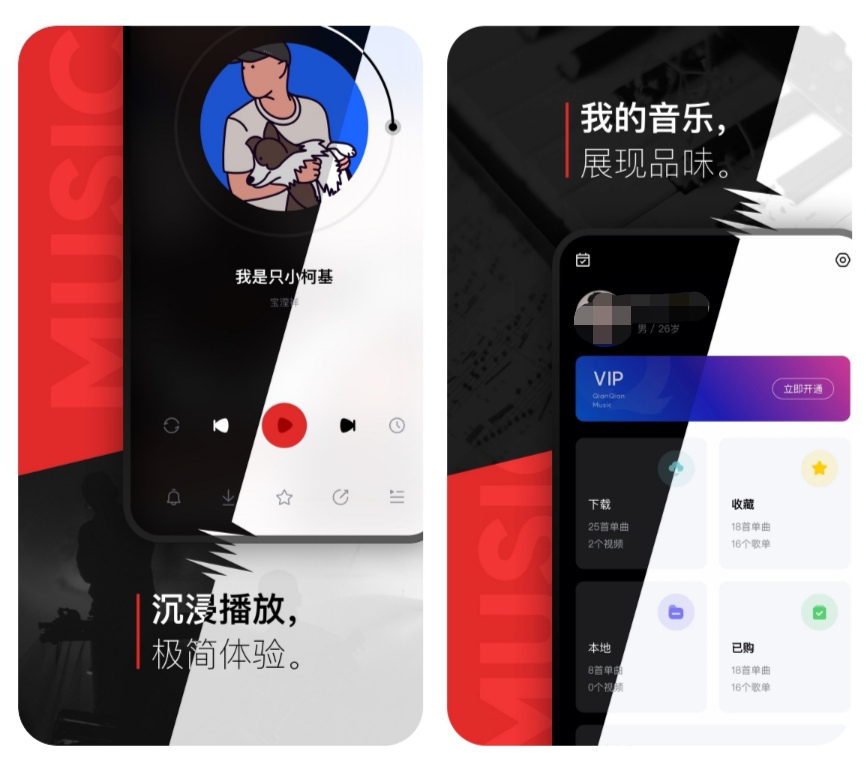 音乐app哪个好不收费 听音乐不收费的软件合集