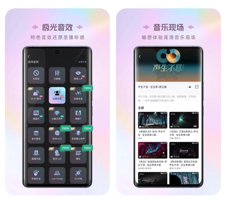 音乐app哪个好不收费 听音乐不收费的软件合集