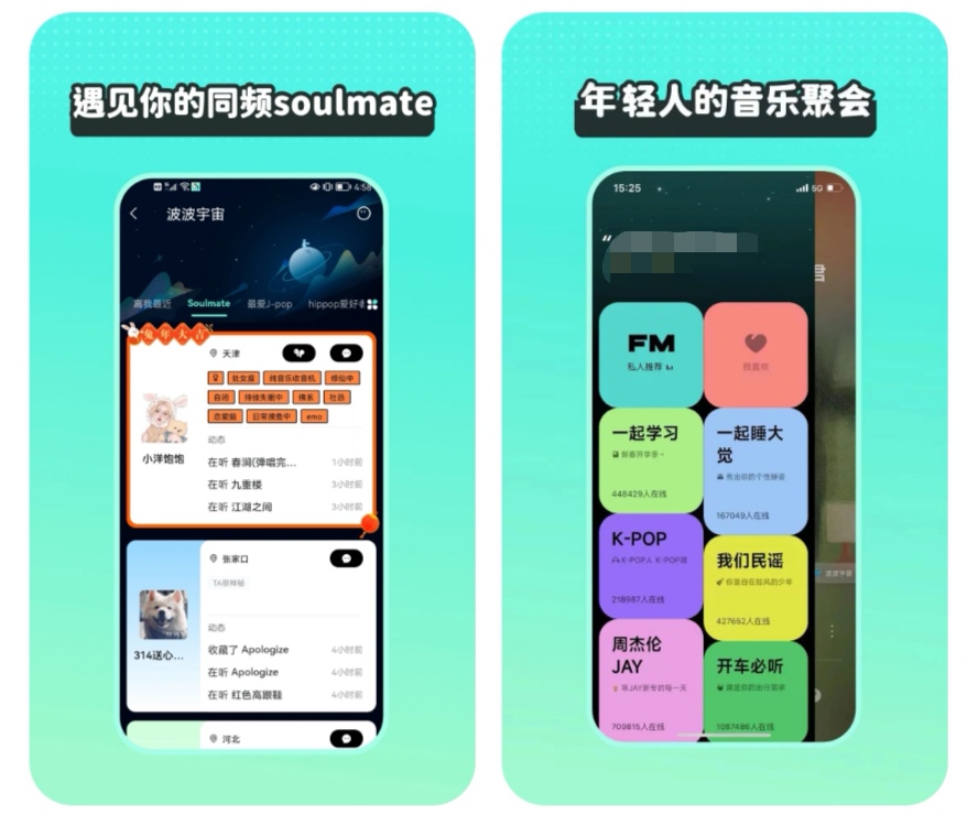 音乐app哪个好不收费 听音乐不收费的软件合集