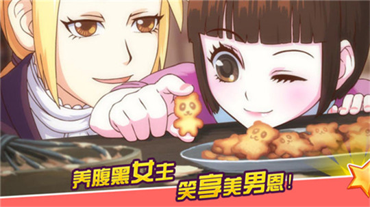 女皇养成记无限金币版