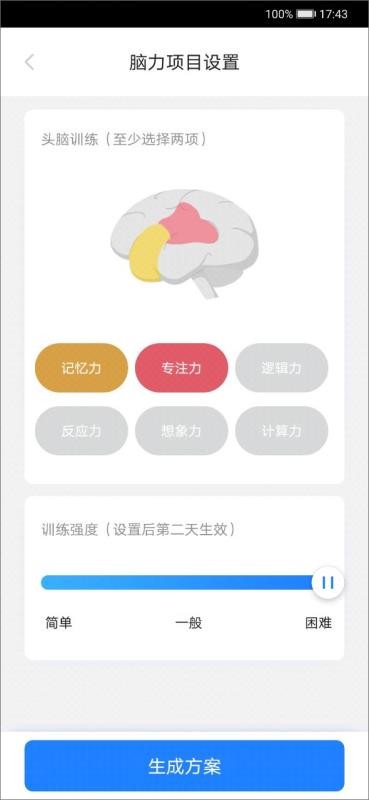 天天学(教师)截图3