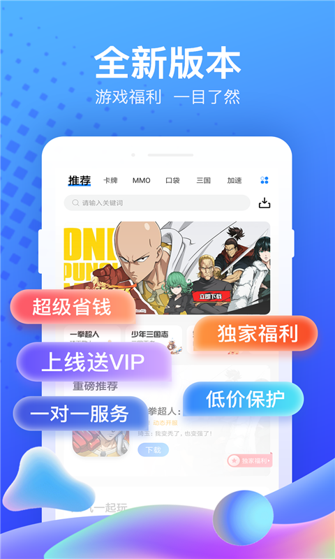 果盘游戏app截图2