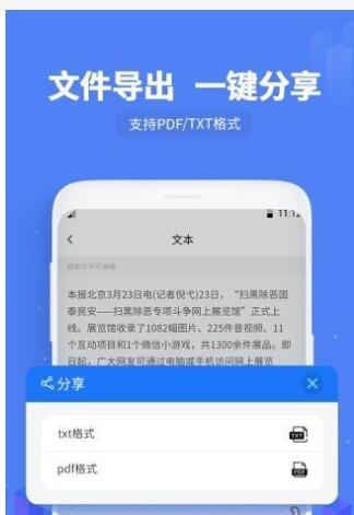 文字识别app