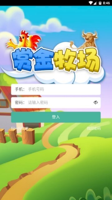 赏金牧场app