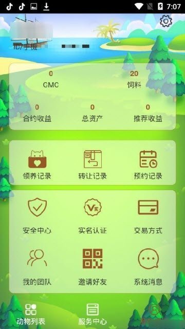 赏金牧场app