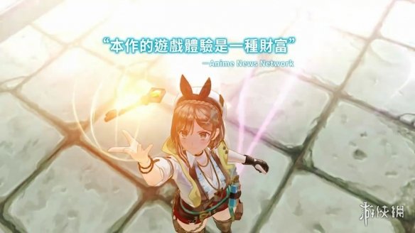 《莱莎的炼金工房3》媒体评价影像公布！销量破30万