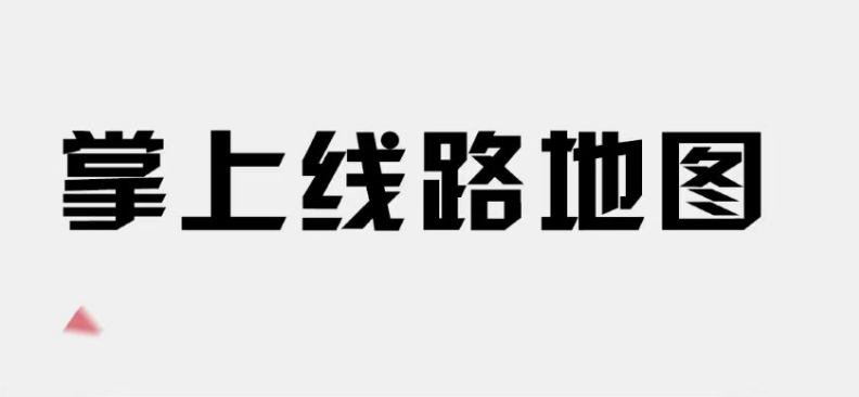 西安坐地铁用什么app 西安坐地铁软件下载盘点