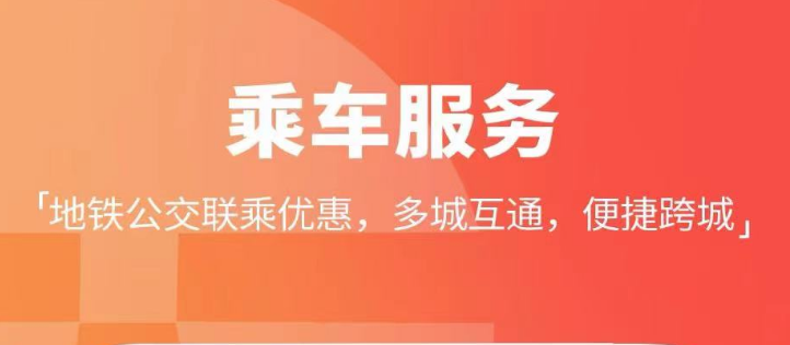 西安坐地铁用什么app 西安坐地铁软件下载盘点