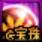 《dnf》缘定永恒宠物宝珠神秘礼盒介绍