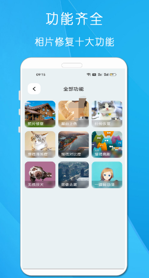 相片处理软件免费版下载哪些 可以进行相片处理的app合集