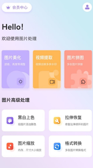 相片处理软件免费版下载哪些 可以进行相片处理的app合集
