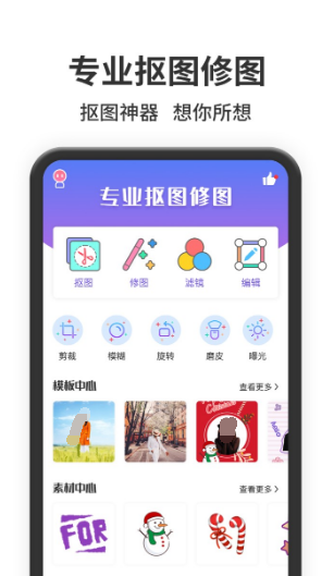 相片处理软件免费版下载哪些 可以进行相片处理的app合集