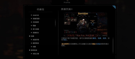 《暗黑地牢2》如何击败大脑boss？大脑boss打法技巧