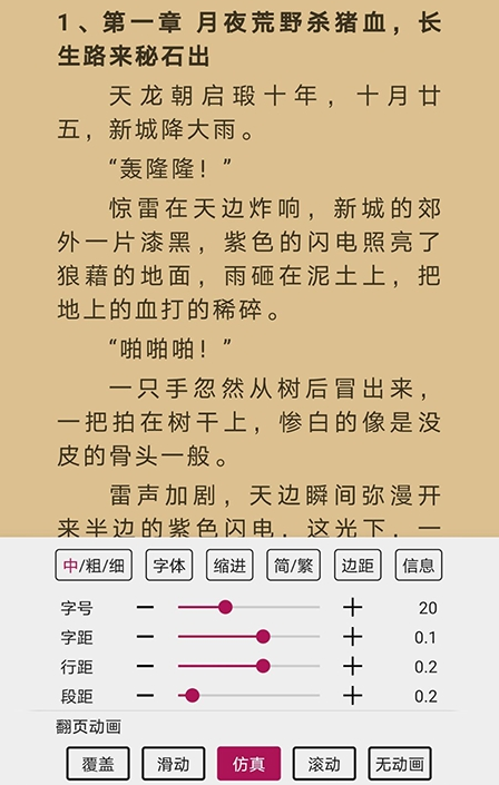 风云2飞升版