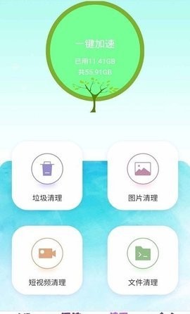 极速杀毒清理